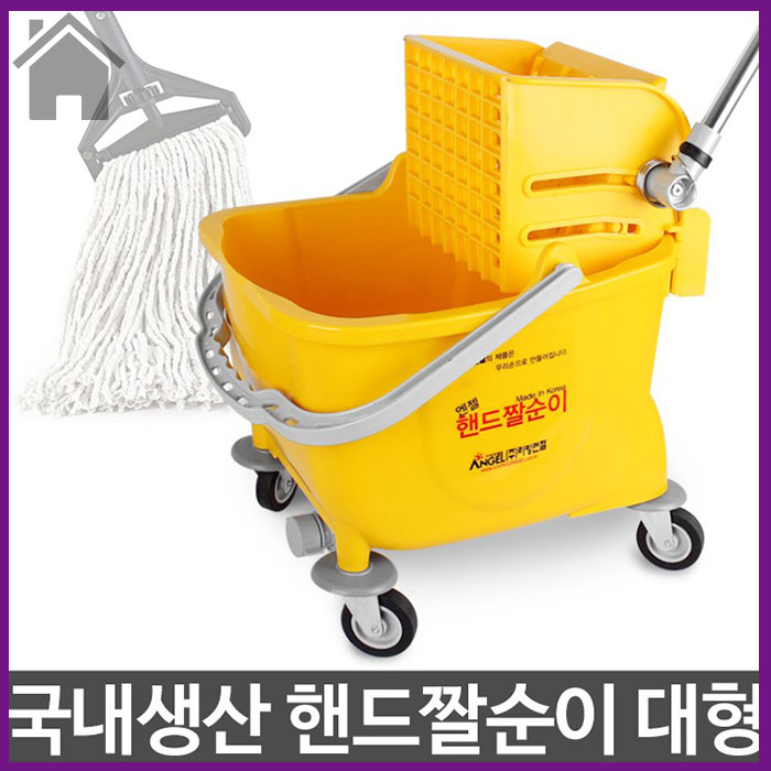 대형 마포 핸드 짤순이 걸레 탈수기 대걸레 밀대 짜기 추천 탈수 기 짤짤이 교실 학교 클리닝 크리닝 복도 환경 미화 밀대 걸레 마루 다용도 다목적... 