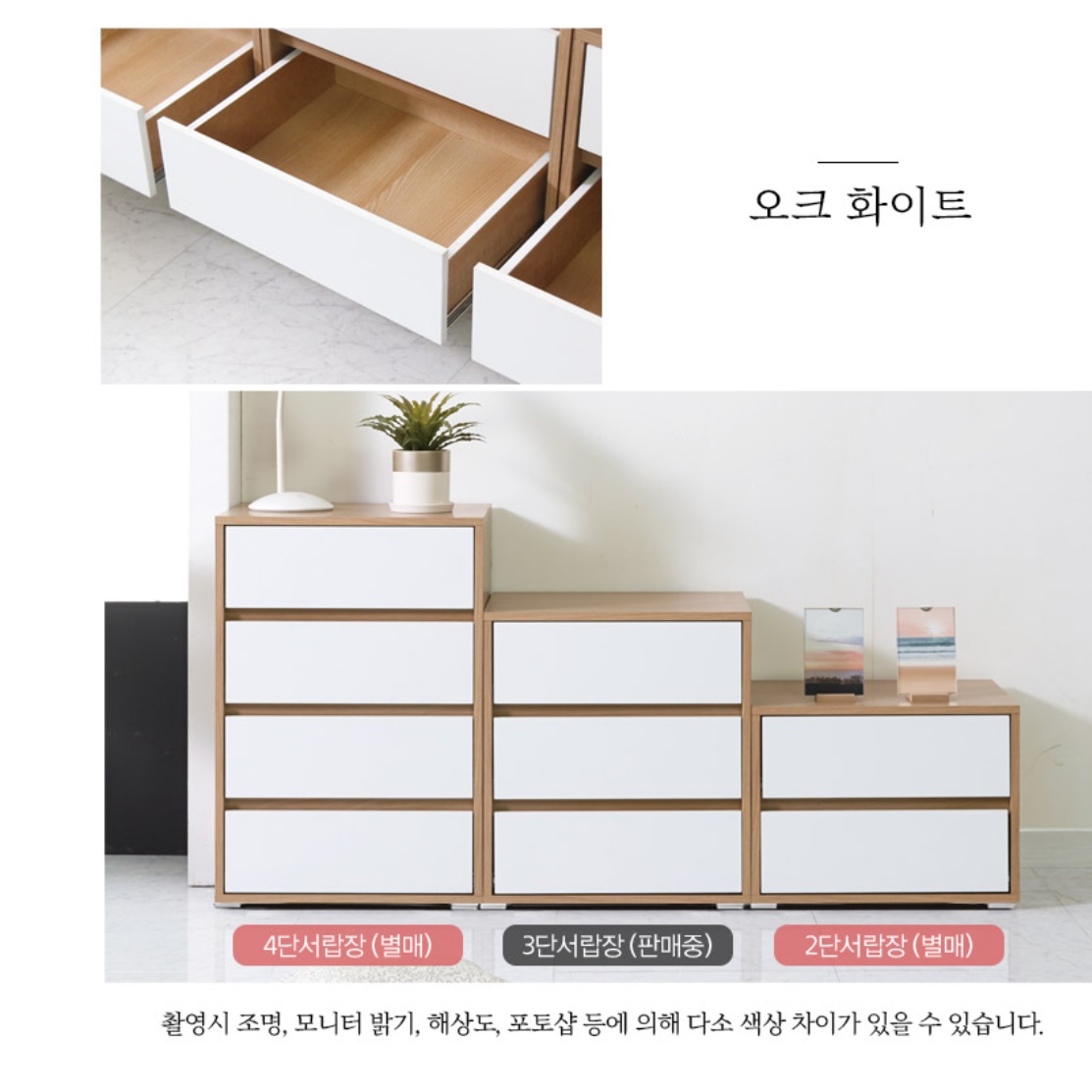 3단 서랍장 480 속옷장 소형서랍장 안방서랍장 양말 흰색 화이트 낮은 - 상세 이미지 4