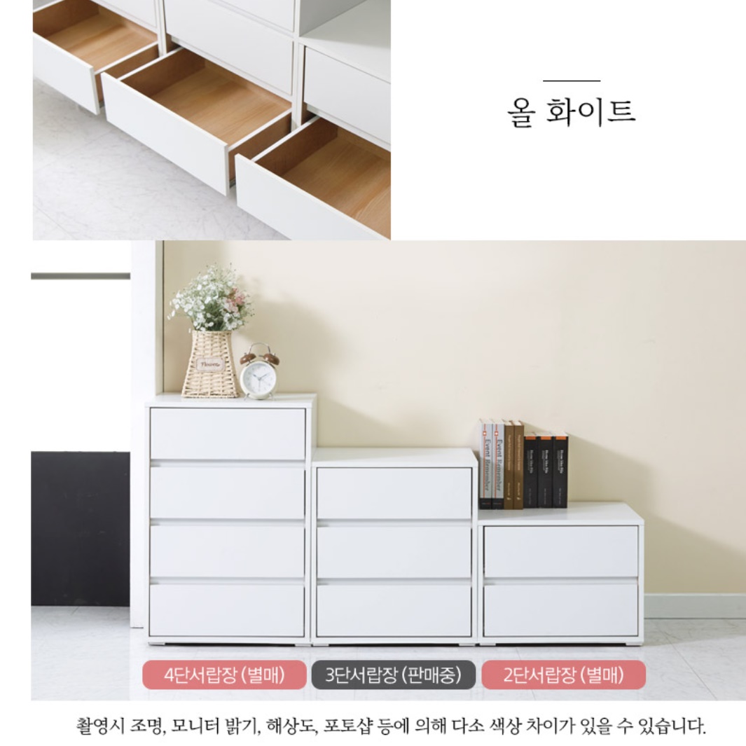 3단 서랍장 480 속옷장 소형서랍장 안방서랍장 양말 흰색 화이트 낮은 - 상세 이미지 4