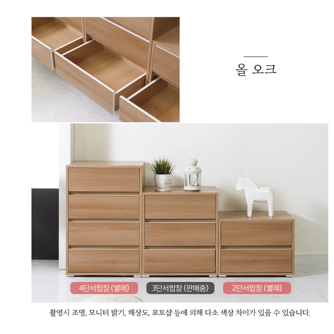3단 서랍장 480 속옷장 소형서랍장 안방서랍장 양말 흰색 화이트 낮은 - 상세 이미지 5