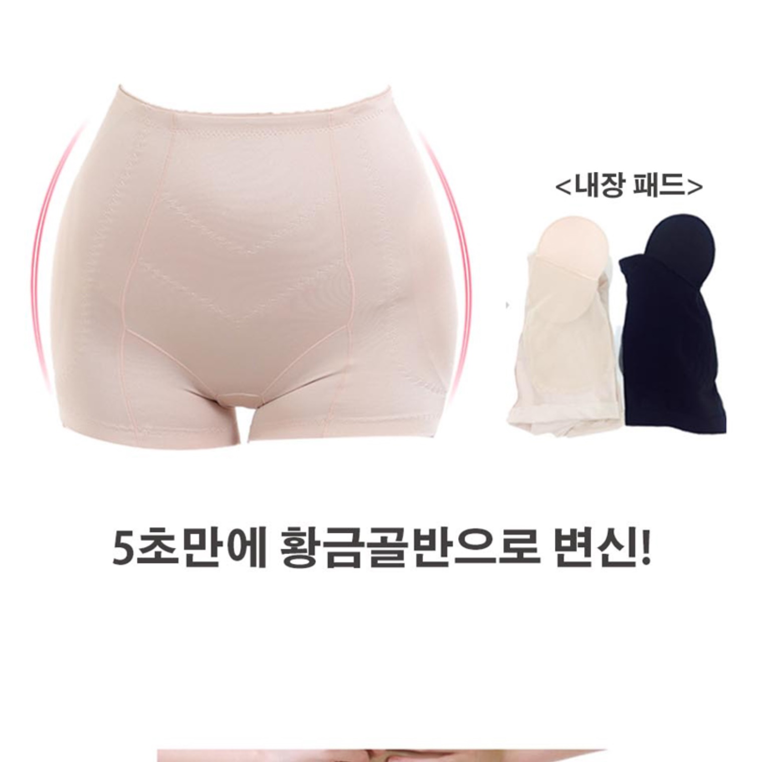 골반뽕팬티 엉덩이보정속옷 똥배힙업패드 엉뽕팬티 - 상세 이미지 2