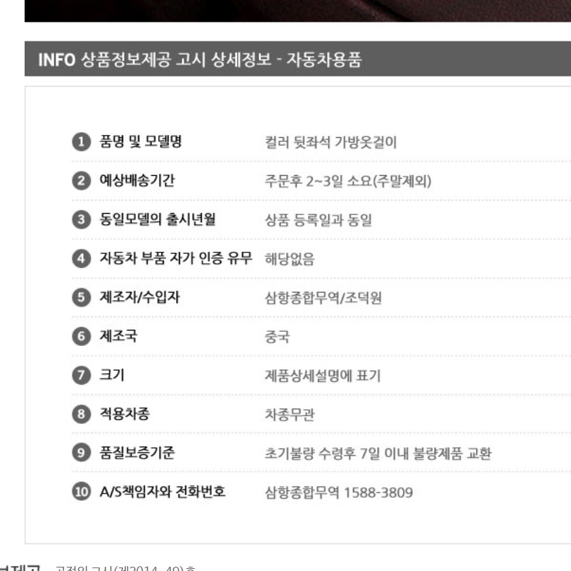 차 가방 걸이 자동차 헤드레스트 걸이 차량용 마스크 걸이 고리 - 상세 이미지 2