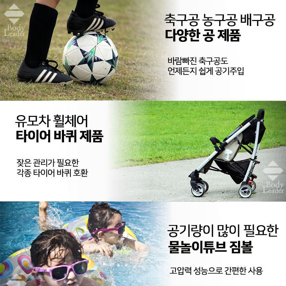 바디리더 자전거 펌프 공기주입기 축구공 바람넣기 BLLP-NG58 - 상세 이미지 4