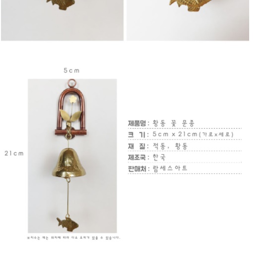 옛날종 풍경벨 물고기풍경종 가게출입문종 - 상세 이미지 2
