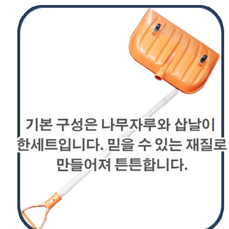 바퀴달린 넉가래 눈제설기 제설장비 눈 치우는 기계 - 상세 이미지 5