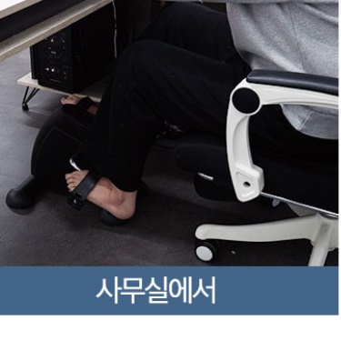 실내용 자전거 집에서 무소음실내자전거 책상 홈트미니자전거 이미지 7
