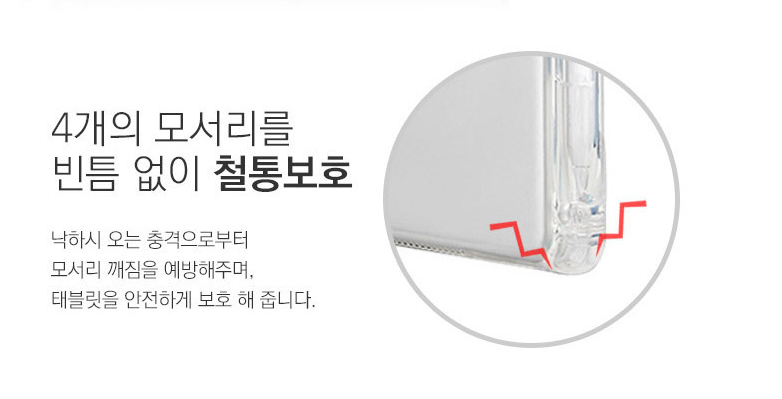 아이패드 8 9 세대 에어4 프로5 미니6 애플 펜슬 수납 투명 케이스 - 상세 이미지 5