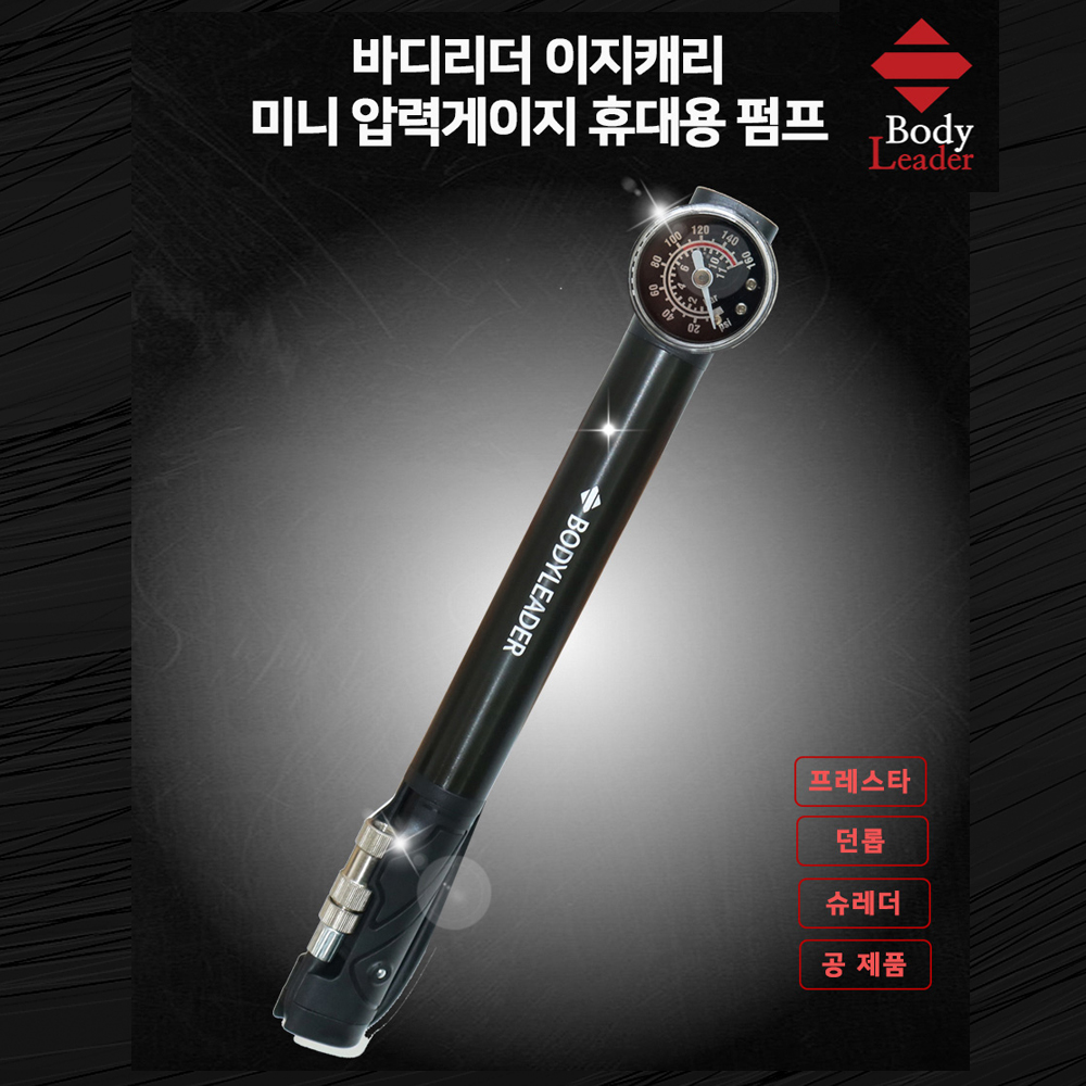 자전거 펌프 공기주입기 휴대용 에어펌프 타이어 공기압 바퀴 바람 게이지 BLMP-AG27 - 상세 이미지 2