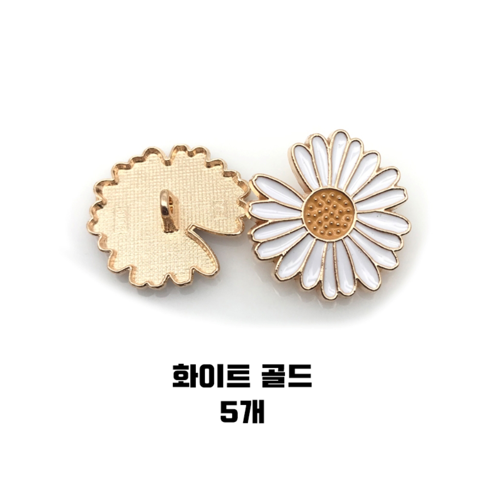 데이지 꽃 단추 수입 금장 버튼 빈티지 레트로 코트 장식 고급 수선 부자재 포인트 DIY - 상세 이미지 5