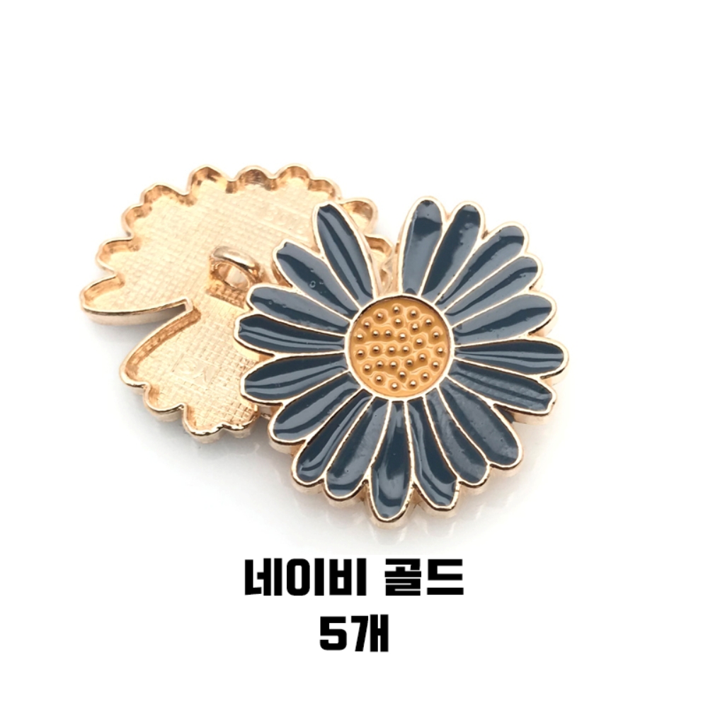 데이지 꽃 단추 수입 금장 버튼 빈티지 레트로 코트 장식 고급 수선 부자재 포인트 DIY 이미지 8