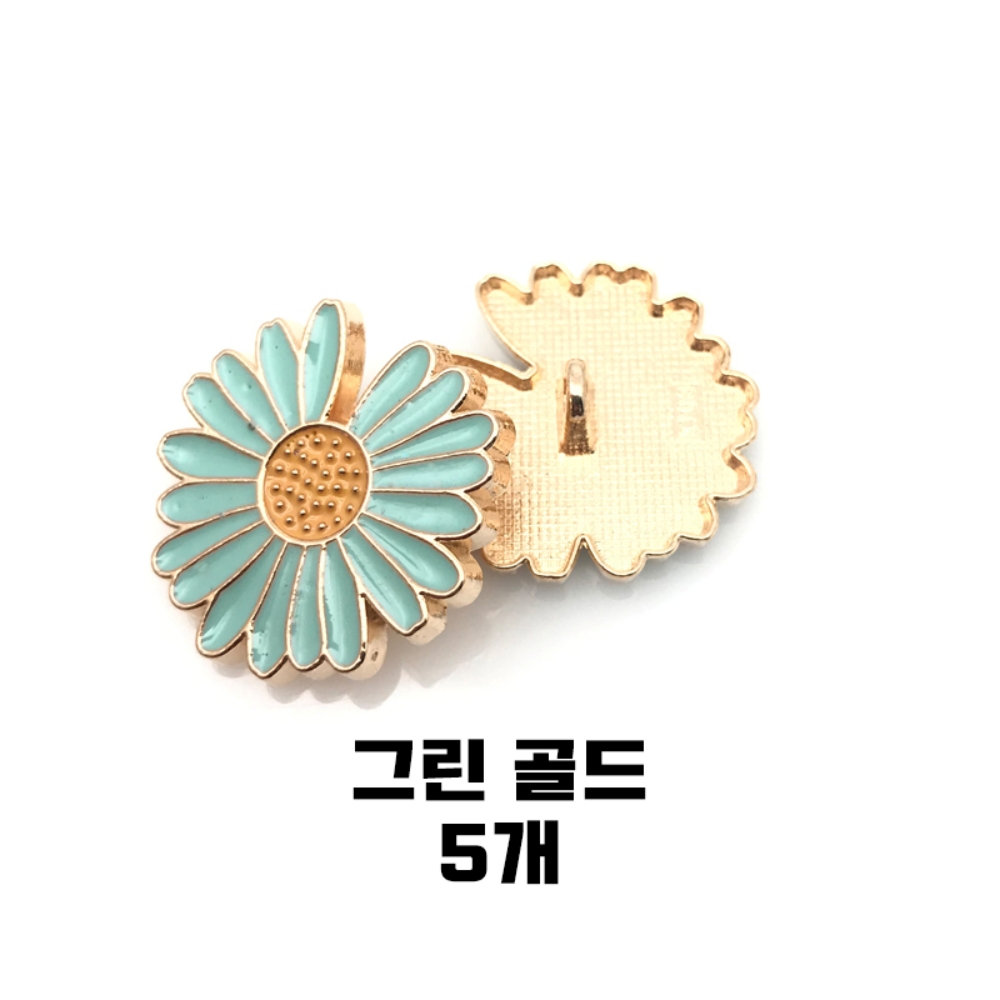 데이지 꽃 단추 수입 금장 버튼 빈티지 레트로 코트 장식 고급 수선 부자재 포인트 DIY - 상세 이미지 4