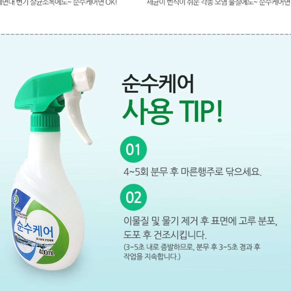 코로나 방역 소독제 방역 소독약 코로나 살균 스프레이 1.5L - 상세 이미지 4