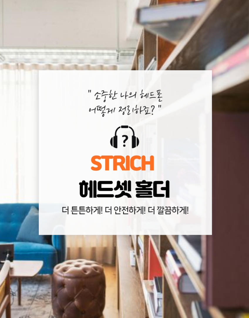 원목 헤드셋 거치대 헤드폰 걸이 알루미늄 우드 스트리치 블랙 판매처 상세 정보 이미지 2