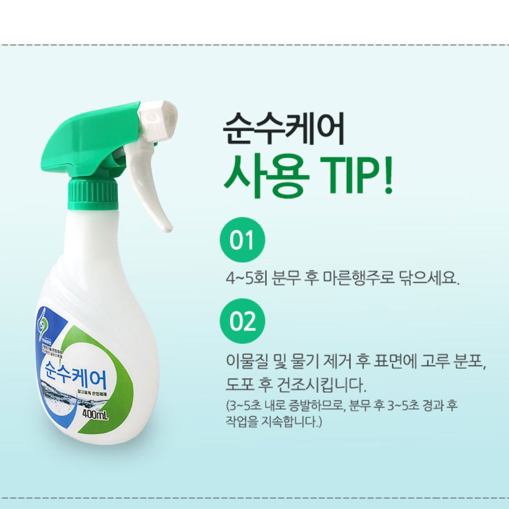 코로나 방역 소독제 방역 소독약 코로나 살균 스프레이 1.5L - 상세 이미지 2