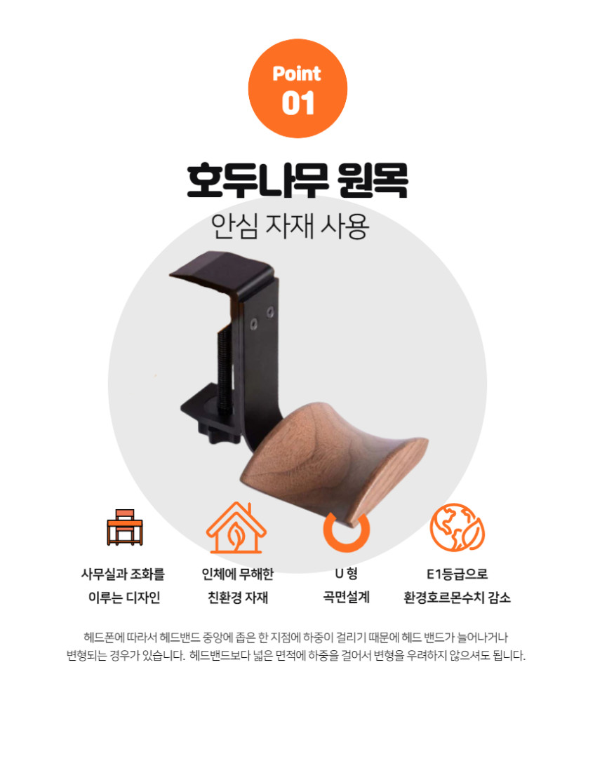 원목 헤드셋 거치대 헤드폰 걸이 알루미늄 우드 스트리치 블랙 판매처 상세 정보 이미지 4