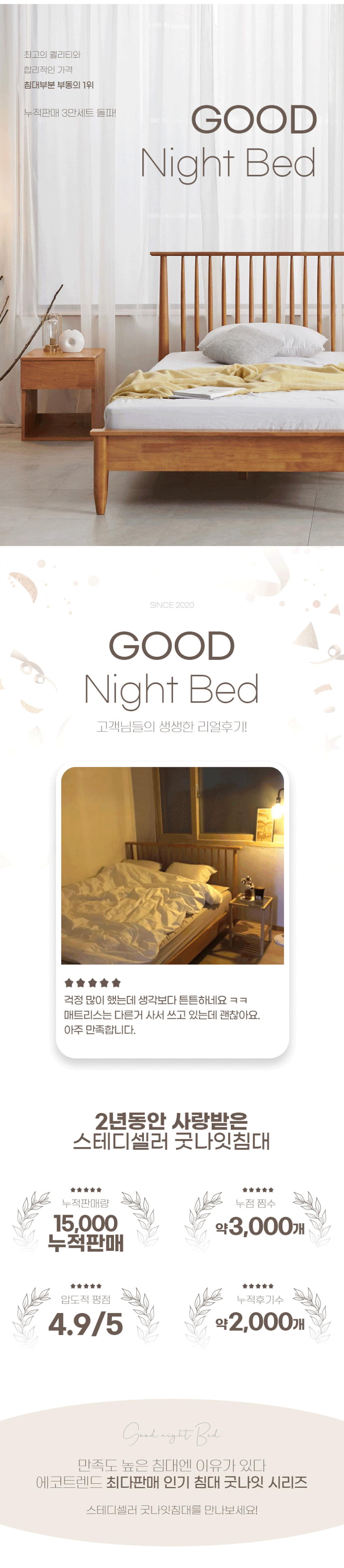 굿나잇 슈퍼싱글 고무나무 원목 통깔판 침대 프레임 SS 월넛 판매처 상세 정보 이미지 2