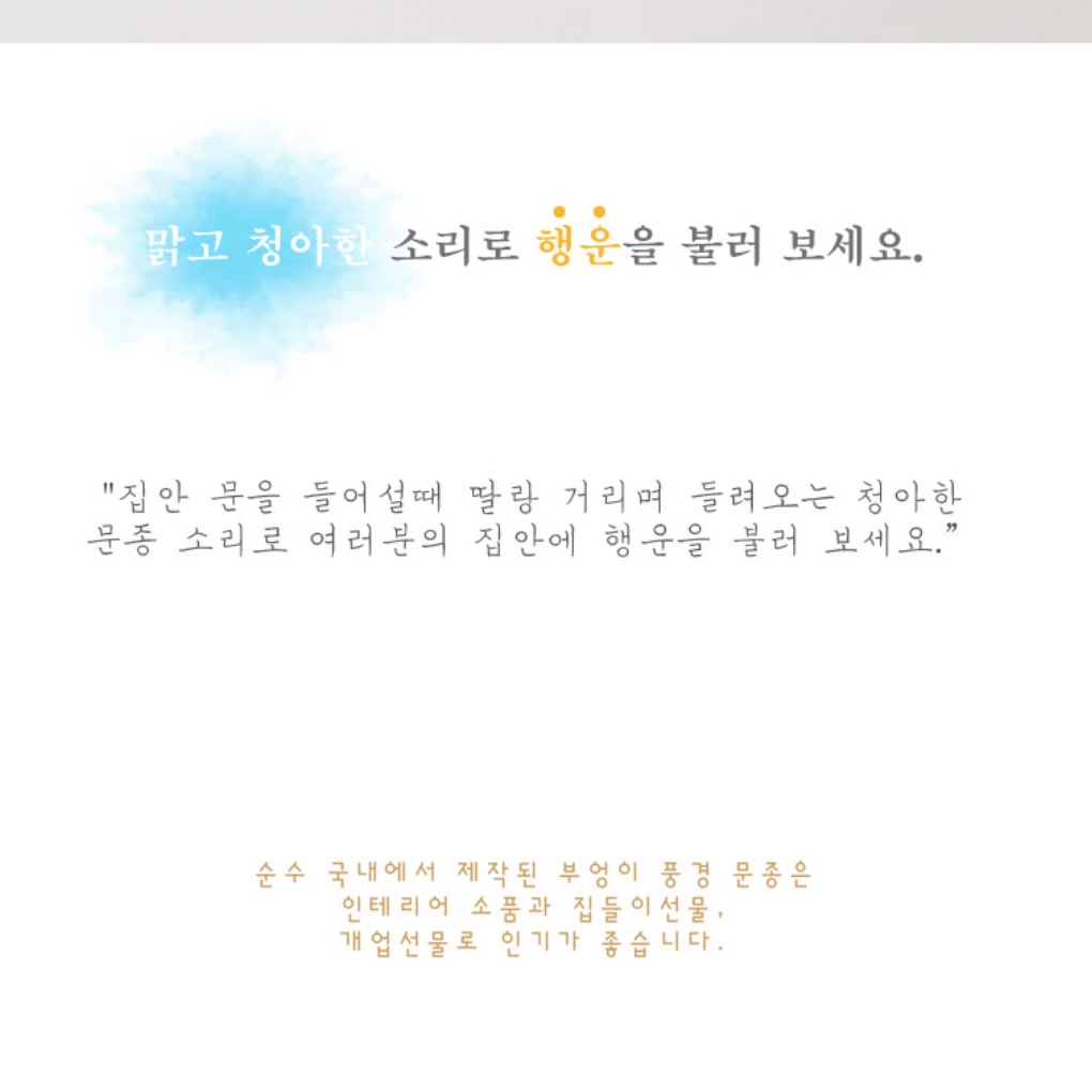 부엉이 풍경 소리 절 종 출입 문 종 문에 다는 거는 바람 딸랑이 황동 주물 출입구 처마 - 상세 이미지 4