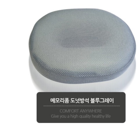 똥꼬방석 산모 치질 방석 골반 엉덩이 안아픈방석 - 상세 이미지 5