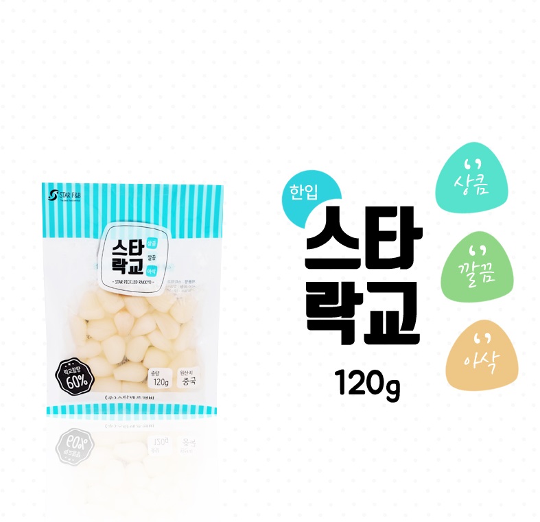 스타 락교 마늘절임 소포장 120g x 4봉지 - 상세 이미지 3