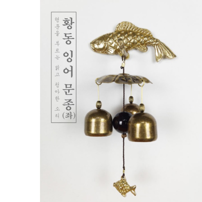 가게출입문종 옛날 물고기풍경종 풍수현관종  이미지 6