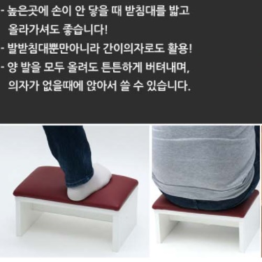 성인발디딤대 주방 싱크대 발받침대 수유발받침대 이미지 6