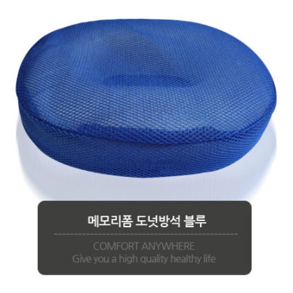 똥꼬방석 산모 치질 방석 골반 엉덩이 안아픈방석 - 상세 이미지 3