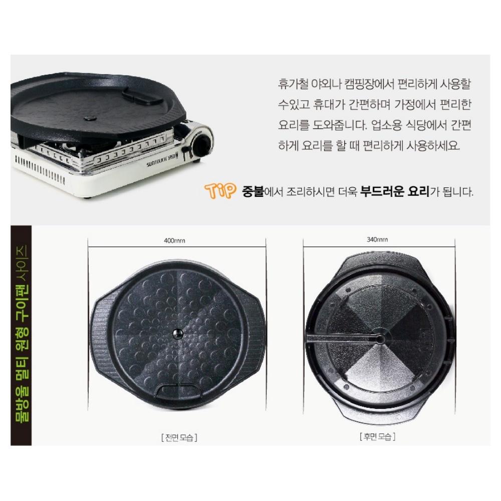 가정용고기불판 소불고기판 캠핑 전골 겸용 삼겹살 고기불판 썬터치 물방울 원형구이판 멀티팬