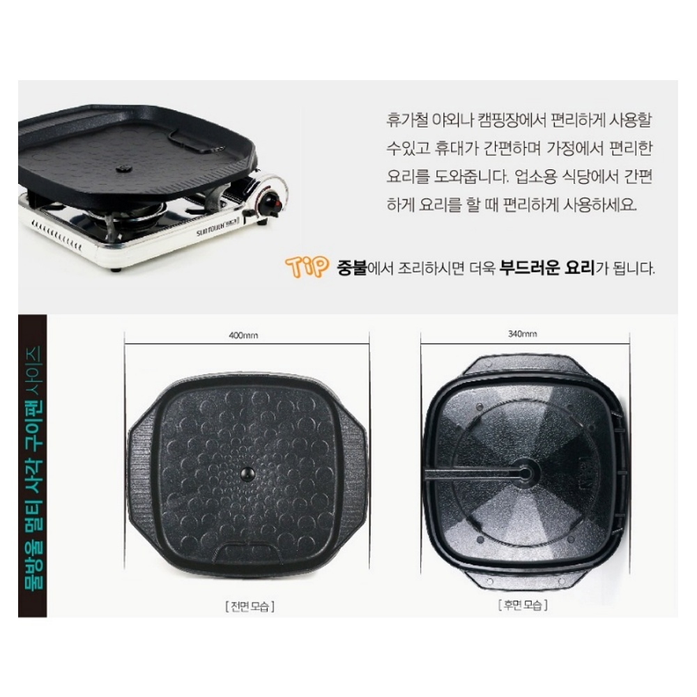 소불고기판 캠핑 전골 겸용 삼겹살 고기불판 썬터치 물방울 사각구이판 멀티팬 가정용고기불판 - 상세 이미지 4