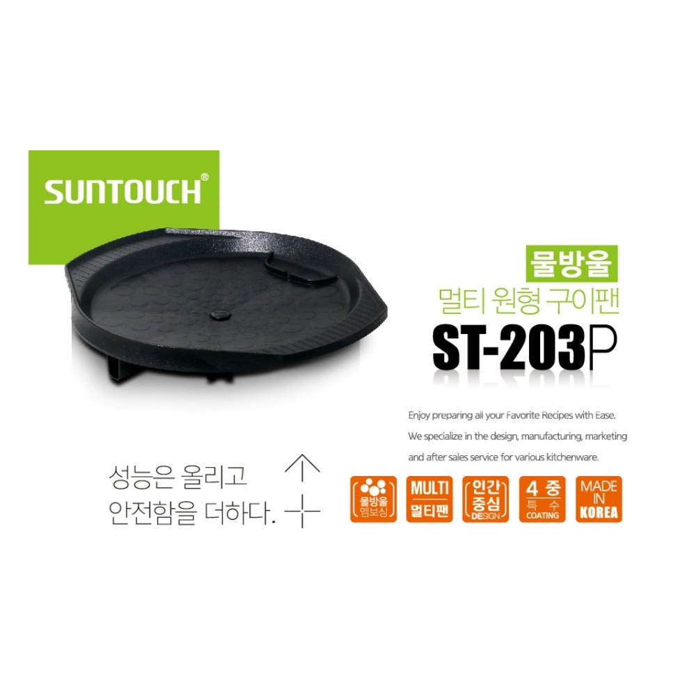 가정용고기불판 소불고기판 캠핑 전골 겸용 삼겹살 고기불판 썬터치 물방울 원형구이판 멀티팬