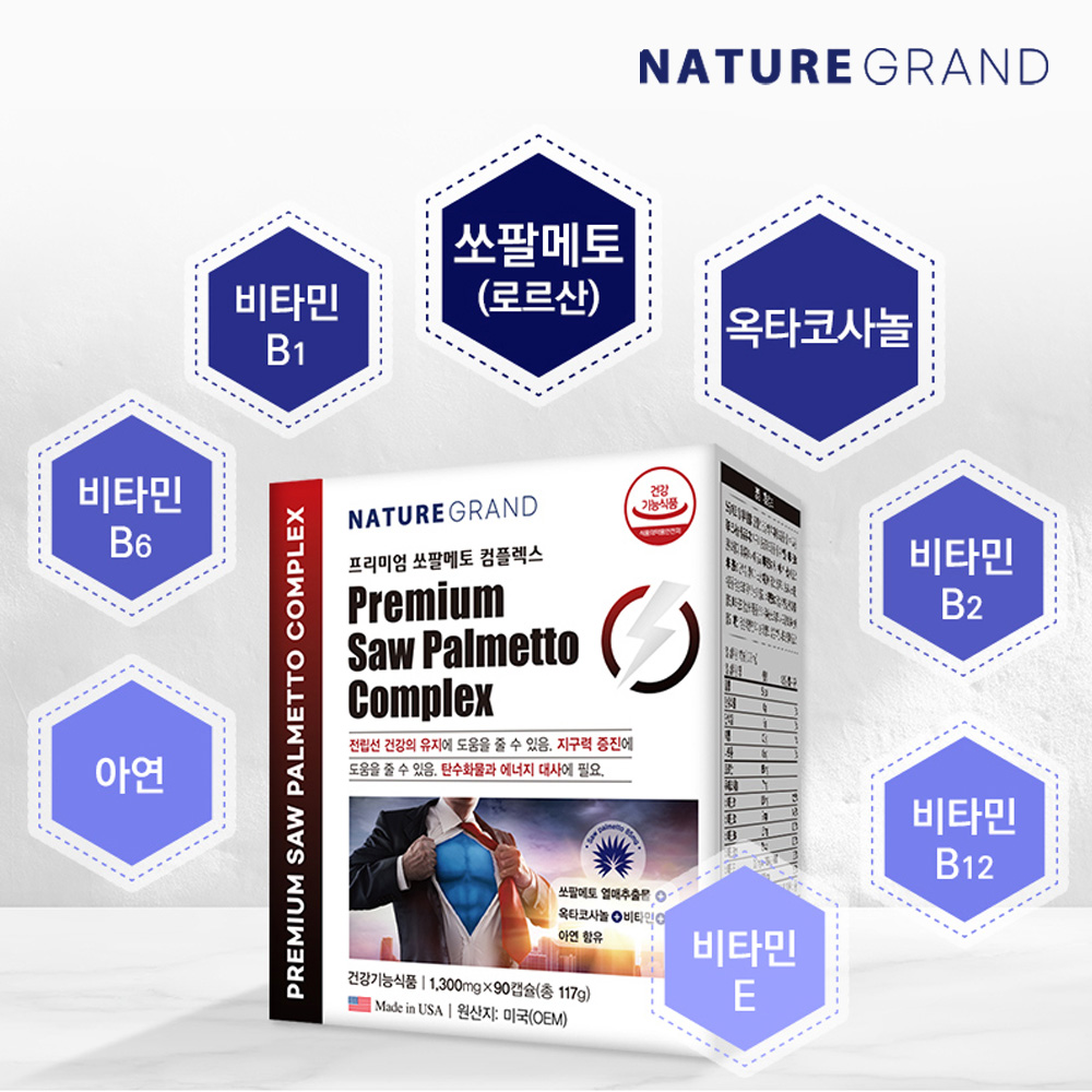 미국 쏘팔메토옥타코사놀 아연 남자 전립선 쏘팔매트 약3개월 이미지 4