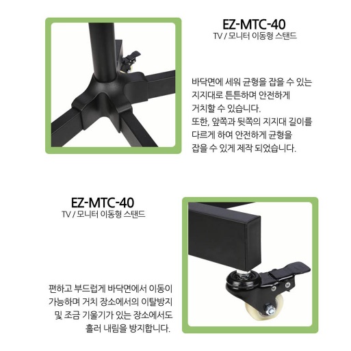 이동식모니터거치대 대형 벽걸이티비스탠드 이동형tv거치대 - 상세 이미지 2