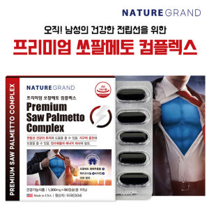 미국 쏘팔메토옥타코사놀 아연 남자 전립선 쏘팔매트 약9개월 맛있게 먹은 솔직 후기 - 상품 이미지 4