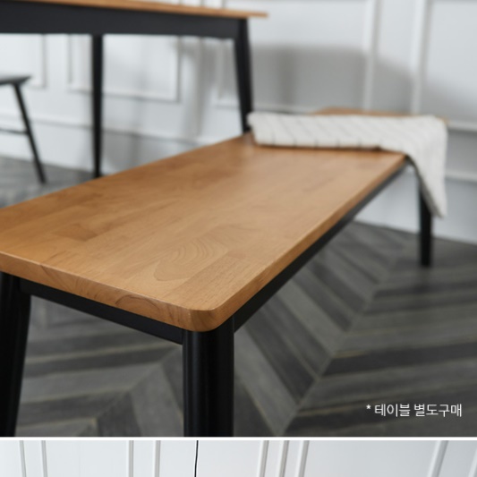 블랙 긴의자 원목 장 의자 낮은 식탁 식당용 일자의자 3인용 벤치 나무 3인 카페