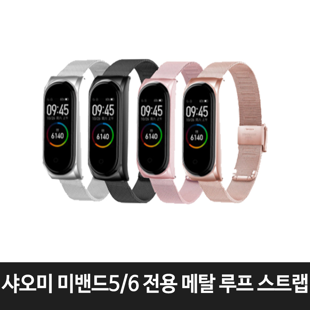 샤오미 미밴드7 6 5 호환 스트랩 컬러 실리콘 이미지 6