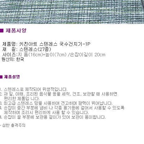 국수 채망 스텐건지개 면건지기 면 건지개 스텐타공 건지기 우동 거름망 건지게 뜰채 국자 - 상세 이미지 4