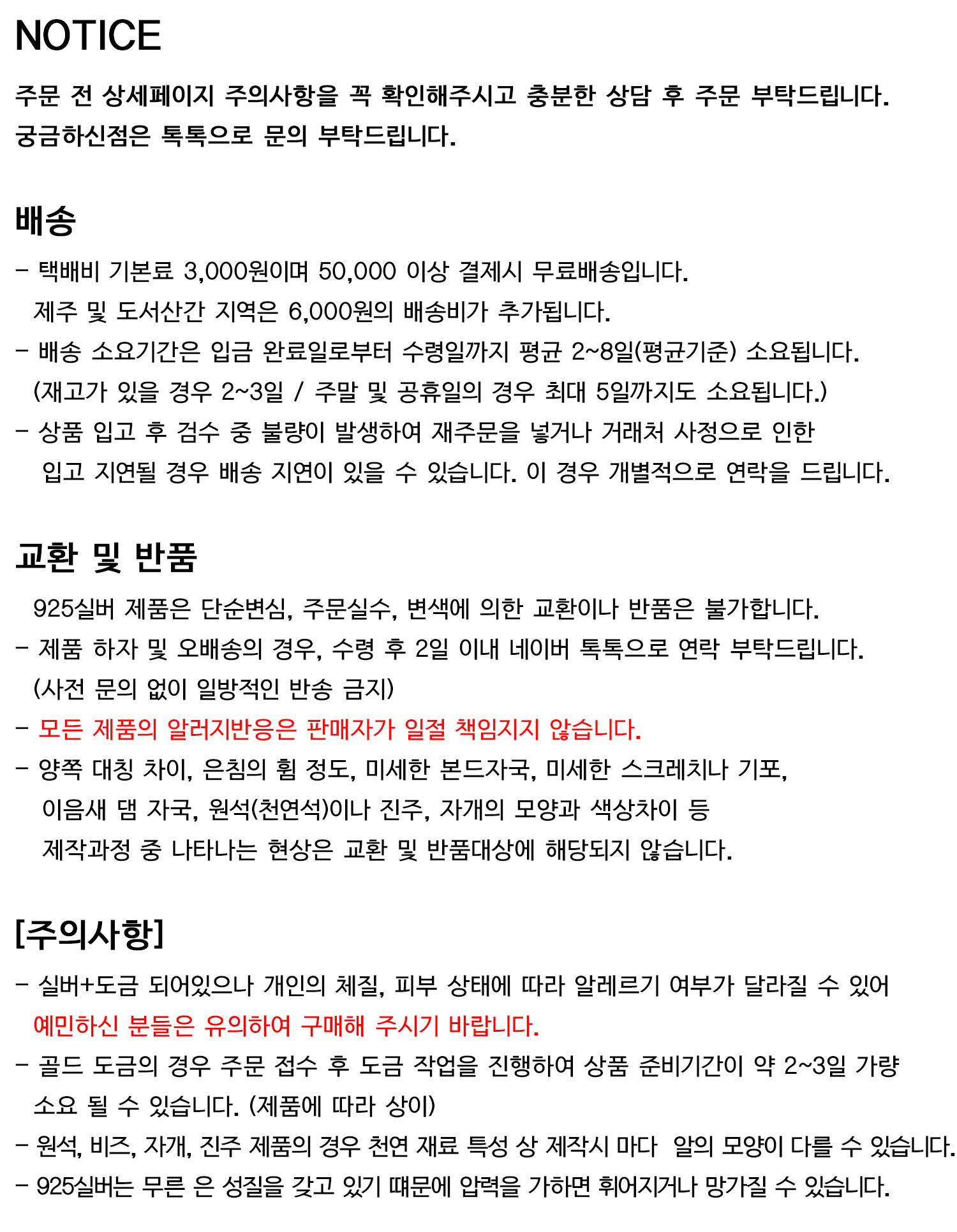실버925 투웨이 체인 태양 볼 목걸이 상세 이미지 31