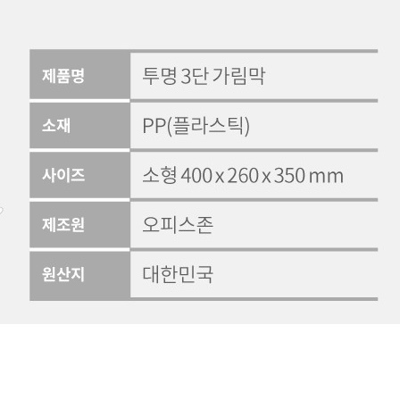 아크릴 가림판 플라스틱 가림막 학원 칸막이 간이 칸막이 파티션 스탠드 휴대용 가림막 - 상세 이미지 3