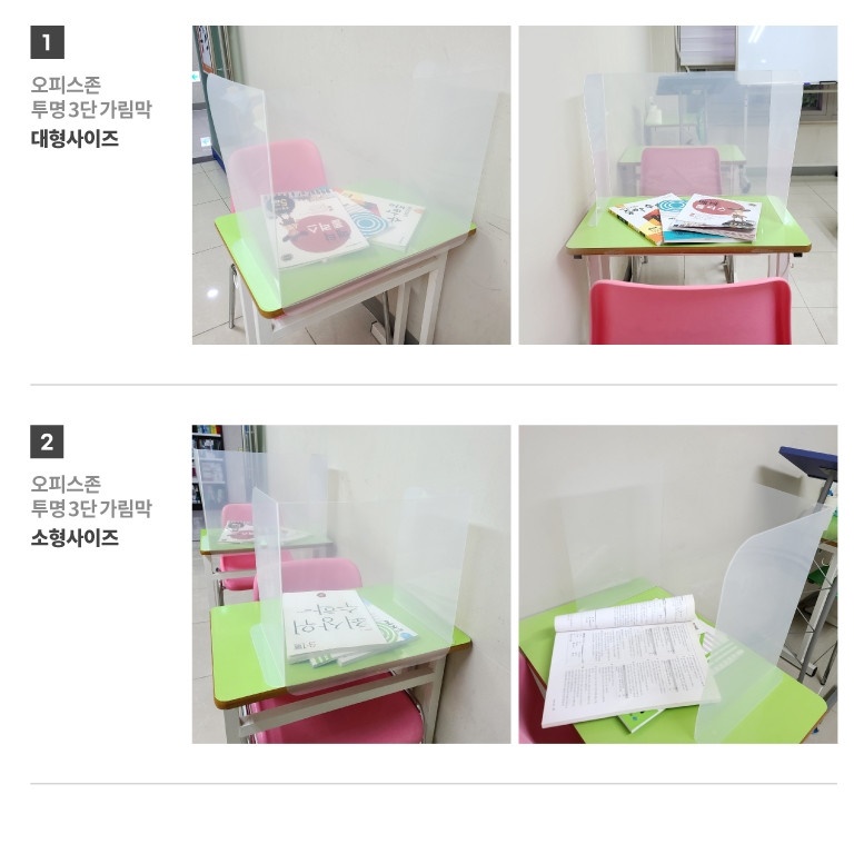 아크릴 가림판 플라스틱 가림막 학원 칸막이 간이 칸막이 파티션 스탠드 휴대용 가림막 - 상세 이미지 4