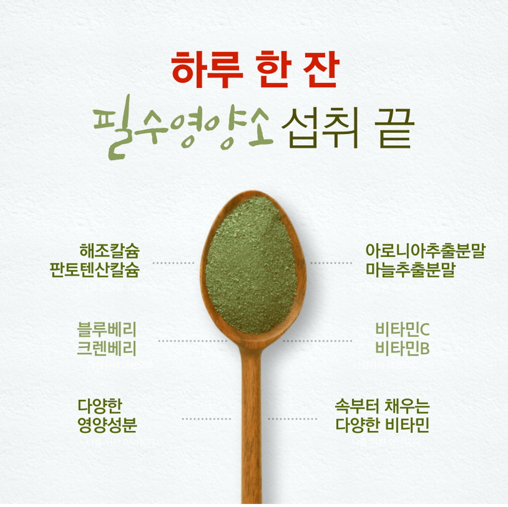 라이징스타 크린톡 160g+눈금물병+증정품 66가지 효소 함유 크린톡효능 보나겐24 이미지 6