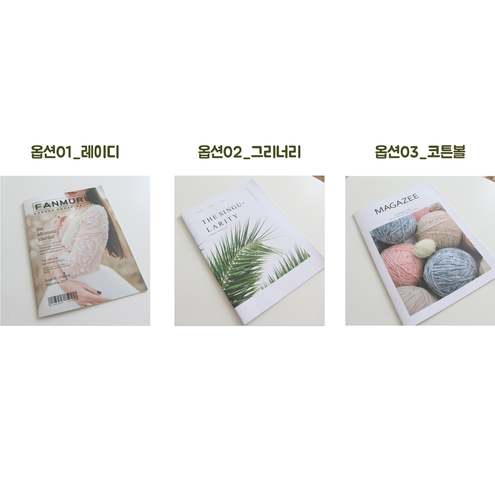 킨포크 감성 인테리어 촬영 소품 잡지 3종 모음 - 상세 이미지 4