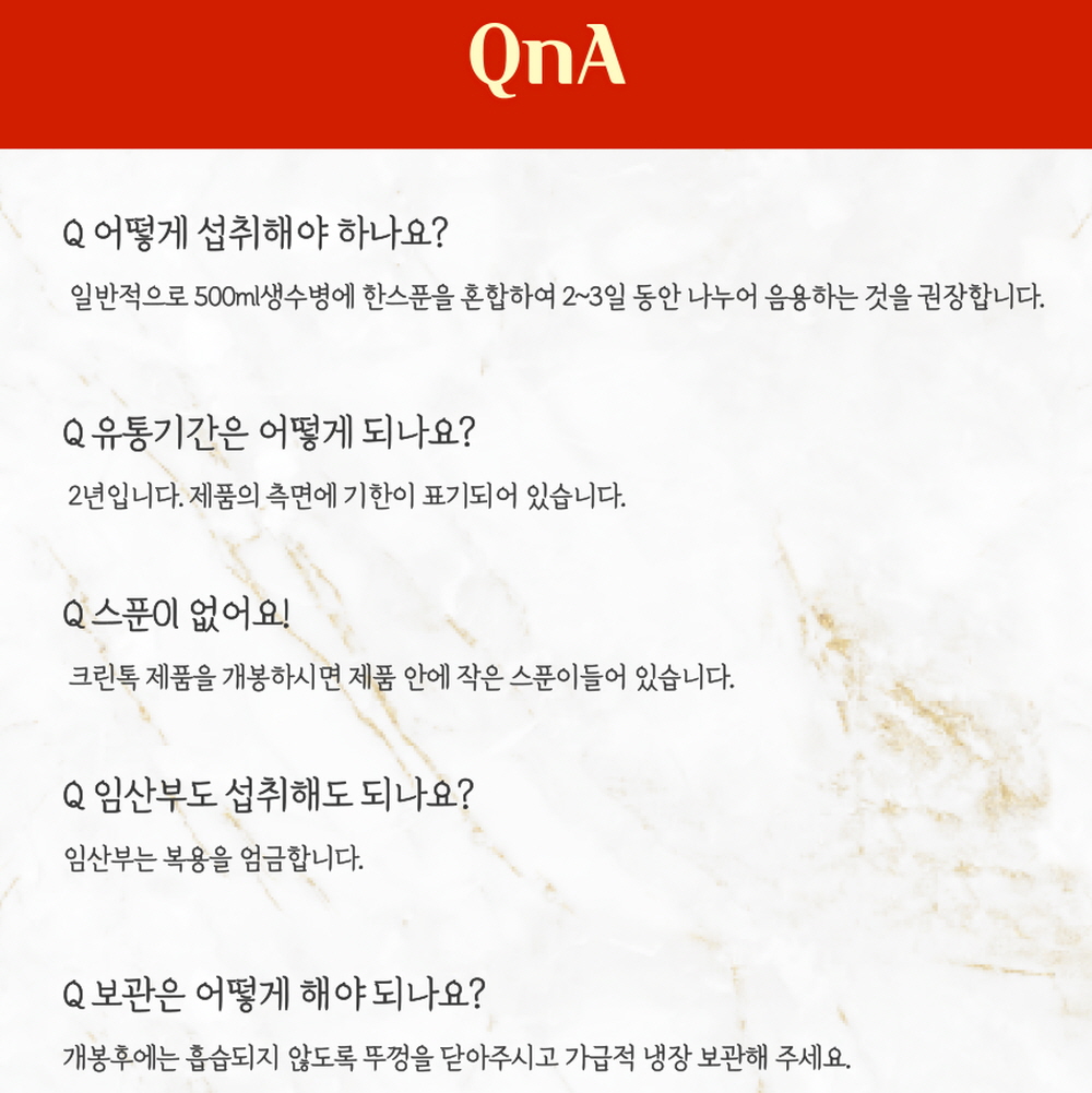 라이징스타 크린톡 160g+눈금물병+증정품 66가지 효소 함유 크린톡효능 보나겐24 이미지 7