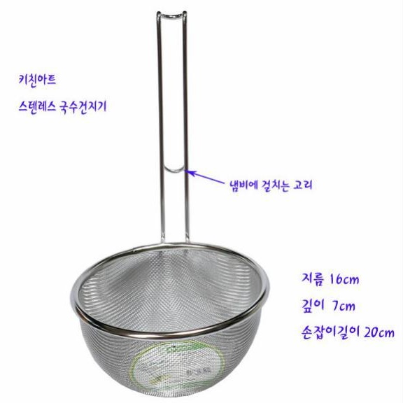 국수 채망 스텐건지개 면건지기 면 건지개 스텐타공 건지기 우동 거름망 건지게 뜰채 국자 이미지 6