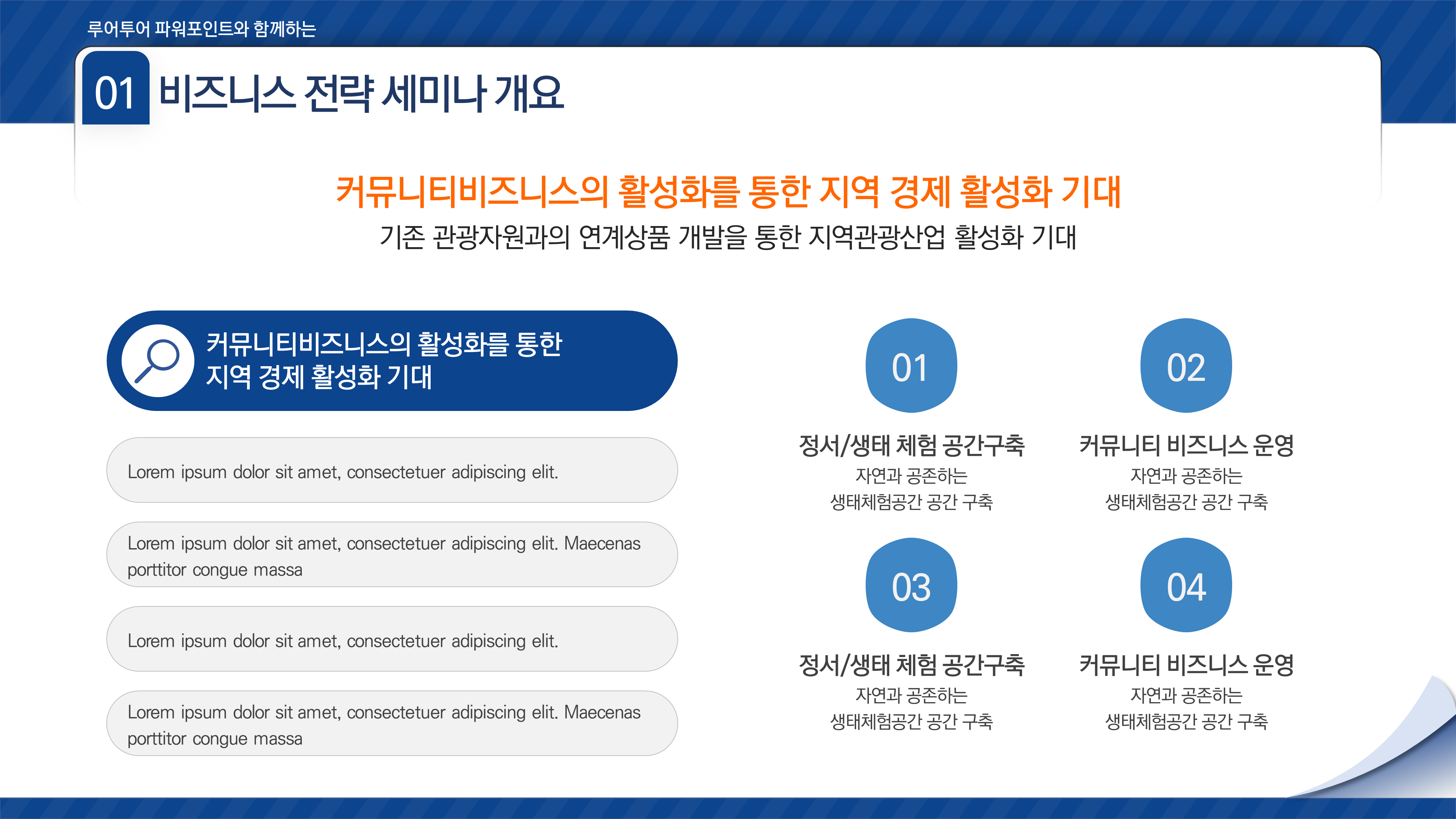 529 깔끔한 제안서 보고서 비즈니스 ppt 템플릿 영업 영업기획 기획 피피티 - 상세 이미지 4