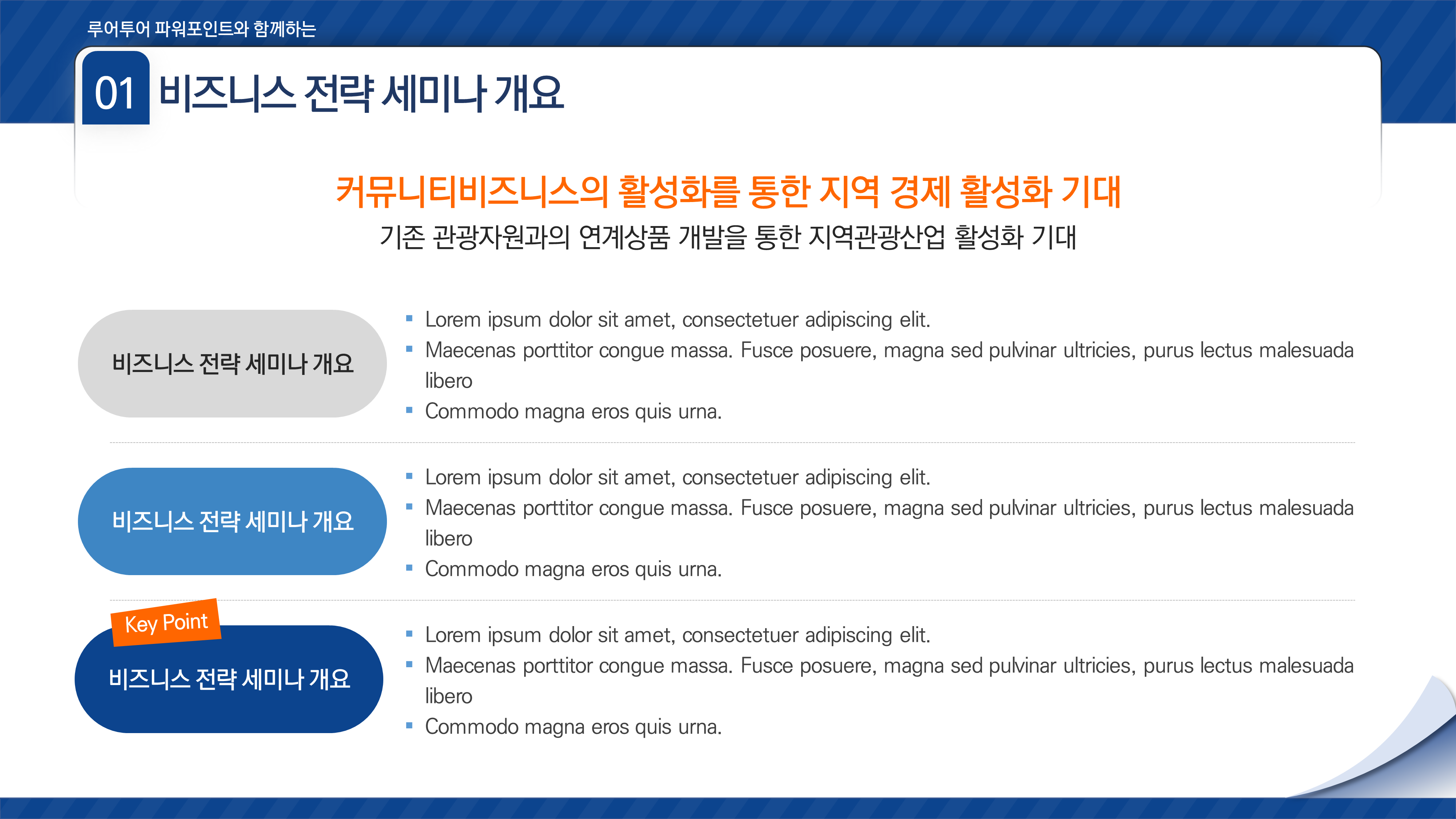 529 깔끔한 제안서 보고서 비즈니스 ppt 템플릿 영업 영업기획 기획 피피티 - 상세 이미지 5