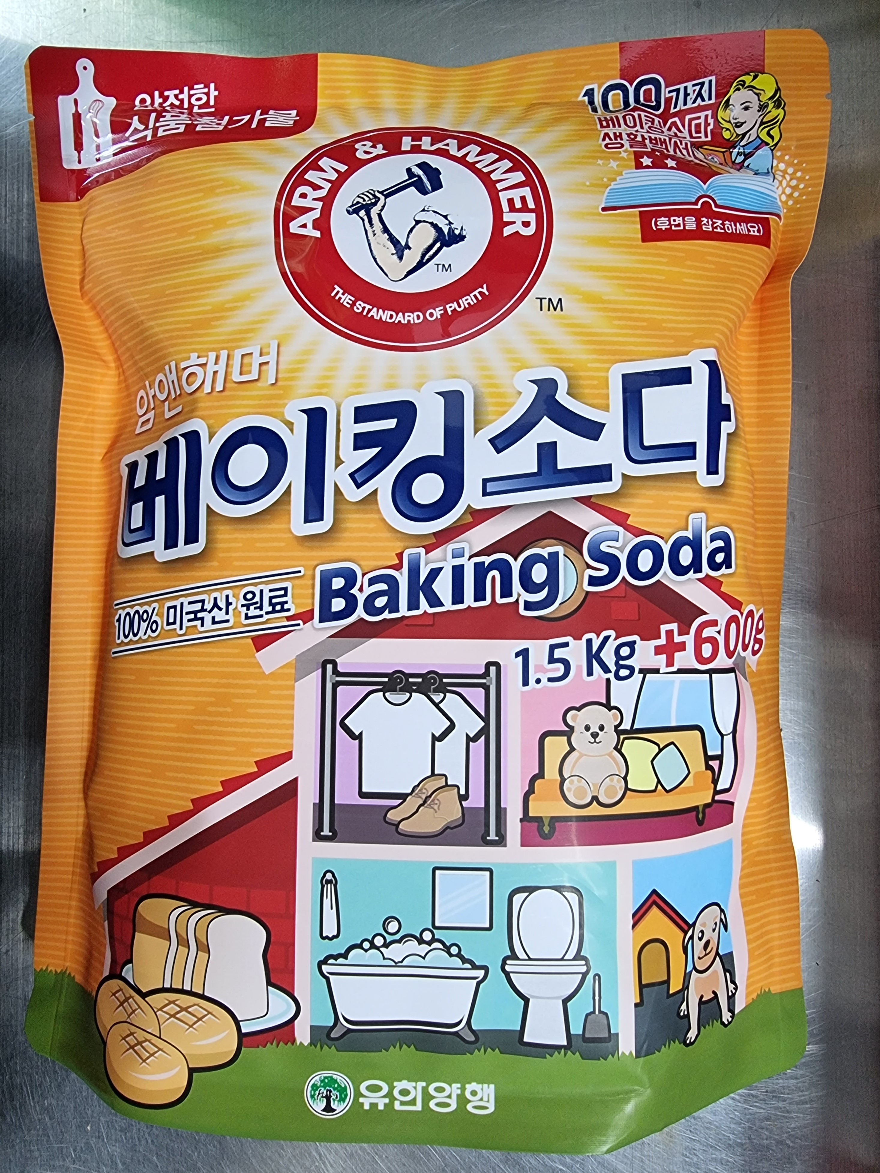 암앤해머 베이킹소다 2.1kg