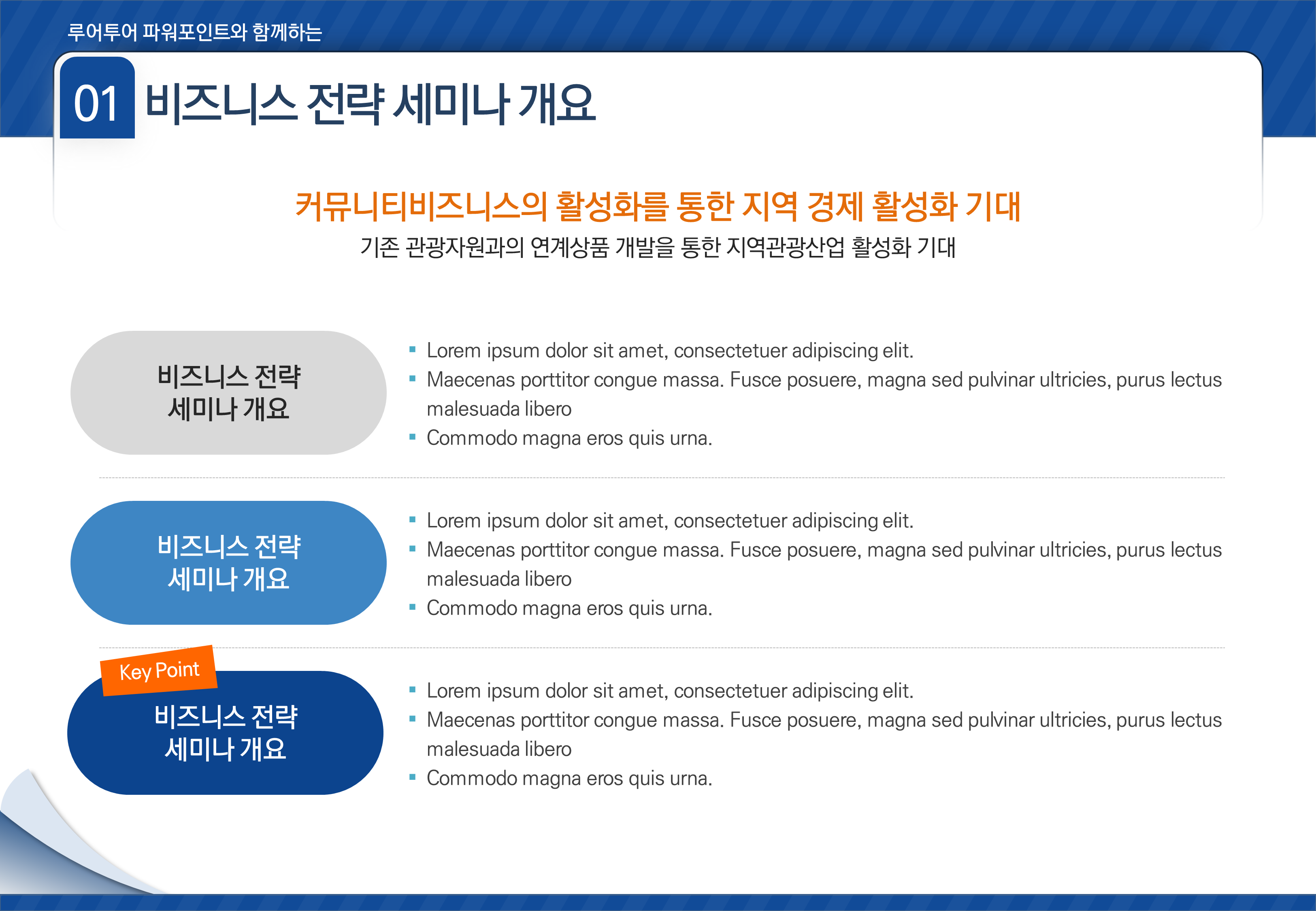 280 (4:3비율)깔끔한 제안서 보고서 비즈니스 ppt 템플릿, 기회안 영업기획 마케팅 이미지 7