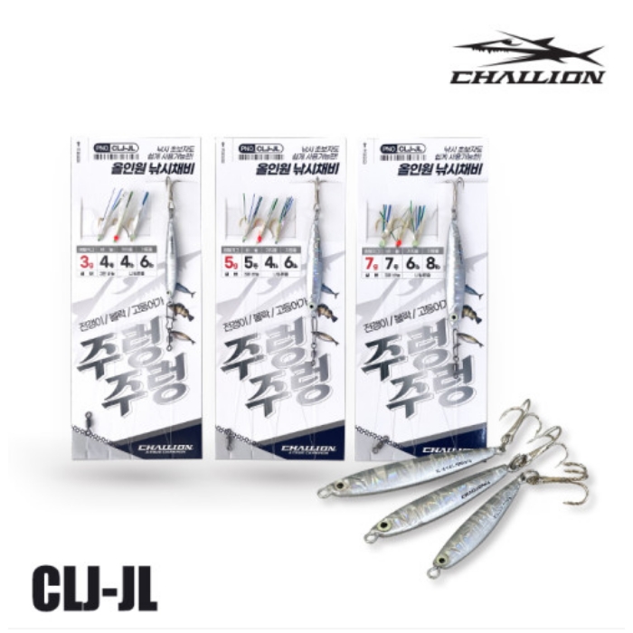 챌리온 CLJ-JL 메탈지그 사비키 주렁주렁 고등어 볼락 전갱이 전어 청어
