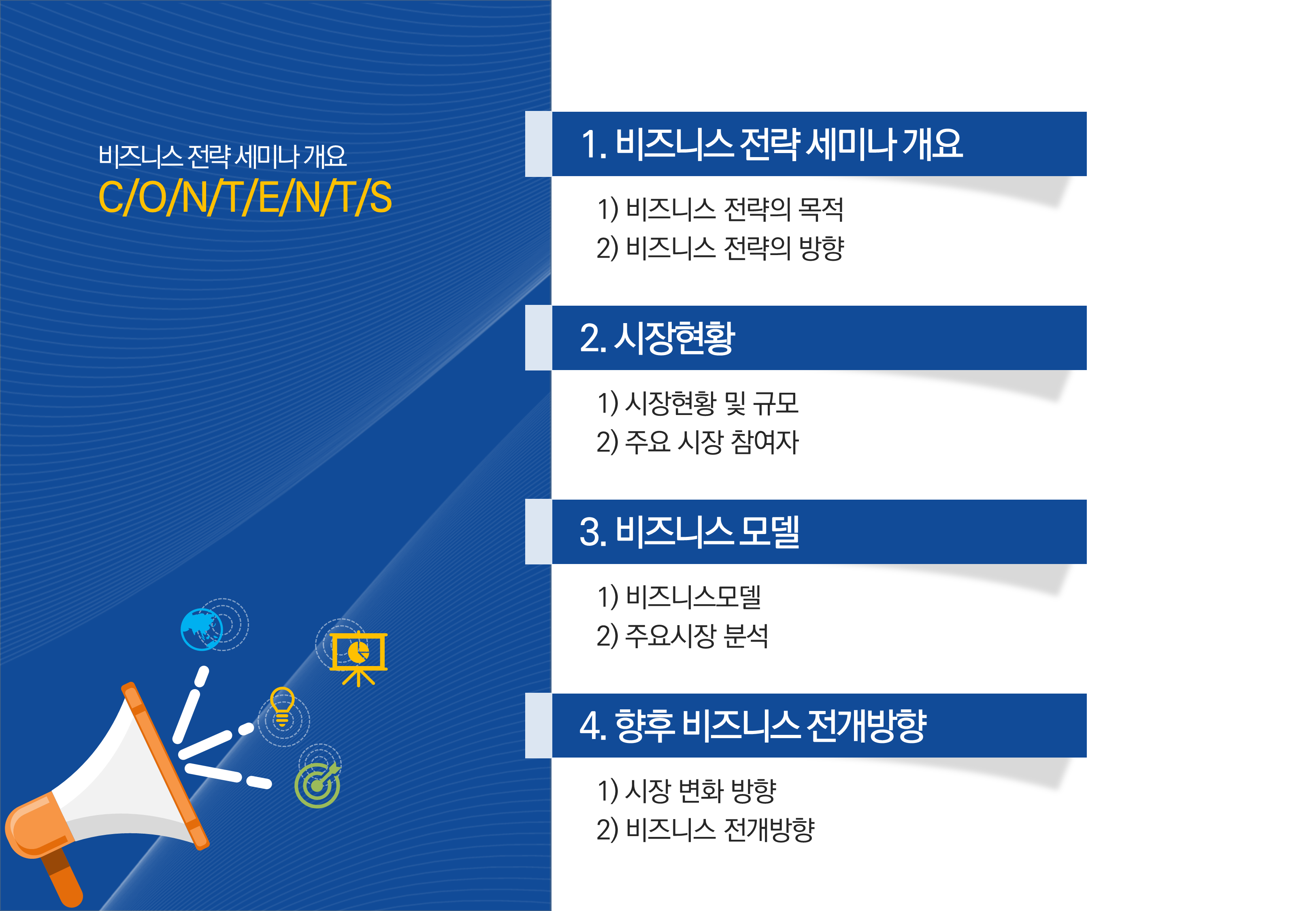 280 (4:3비율)깔끔한 제안서 보고서 비즈니스 ppt 템플릿, 기회안 영업기획 마케팅 - 상세 이미지 2
