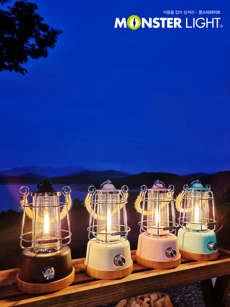 몬스터라이트 클래시카 빈티지 LED 감성 캠핑 랜턴 실내등 무드등 수유등 인테리어 조명