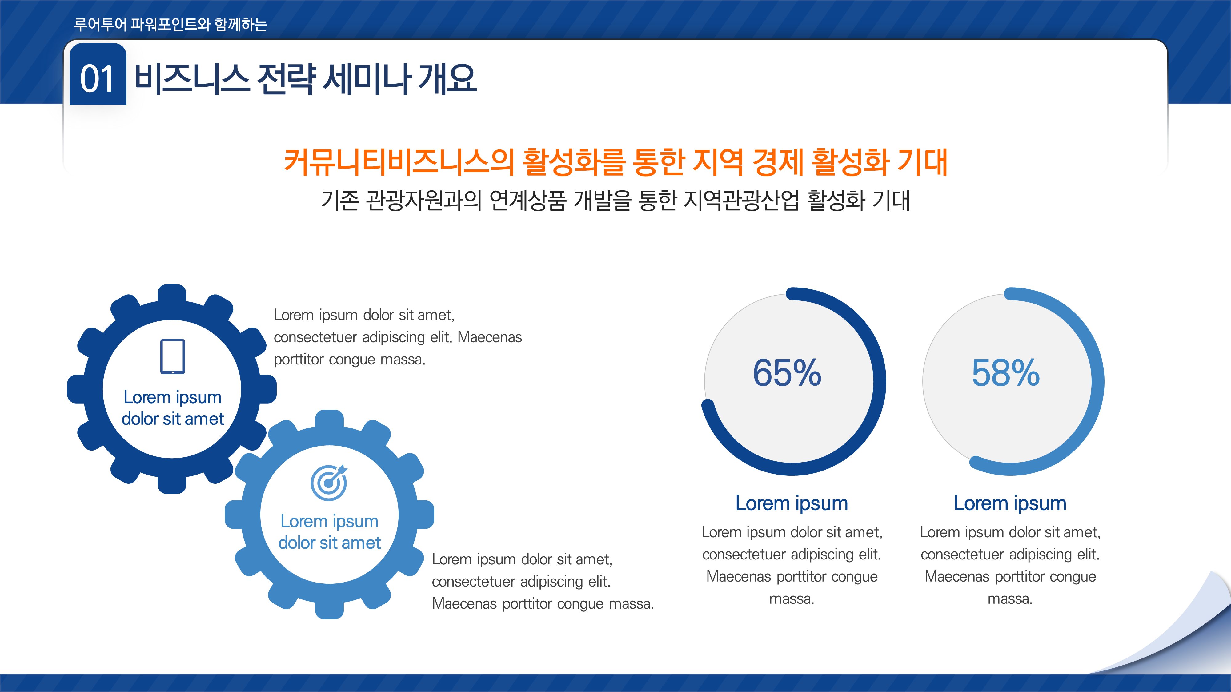 529 깔끔한 제안서 보고서 비즈니스 ppt 템플릿 영업 영업기획 기획 피피티 이미지 7